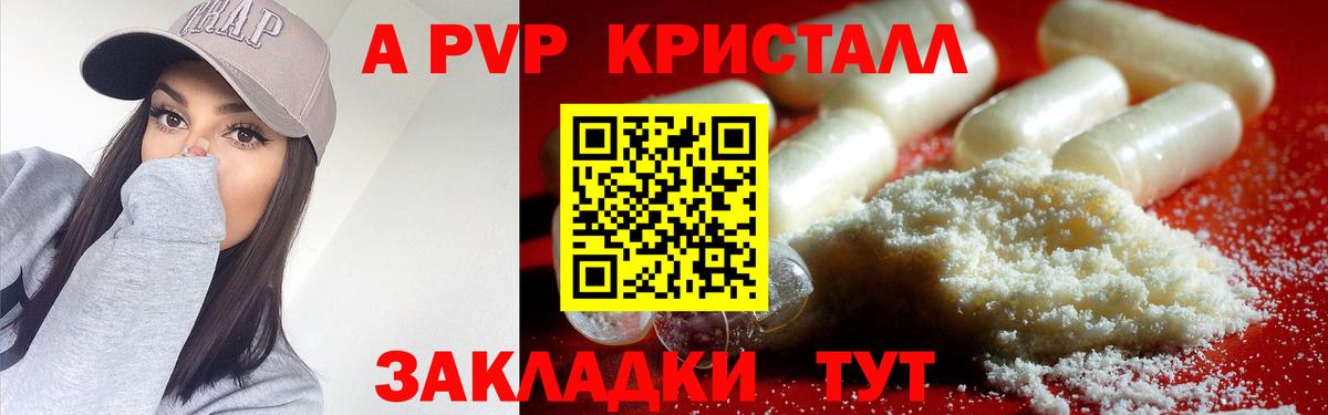 Альфа ПВП Crystall  A PVP Crystall  Alpha-PVP СК КРИС  Вход с VPN  Alpha-PVP  Среднеуральск 
