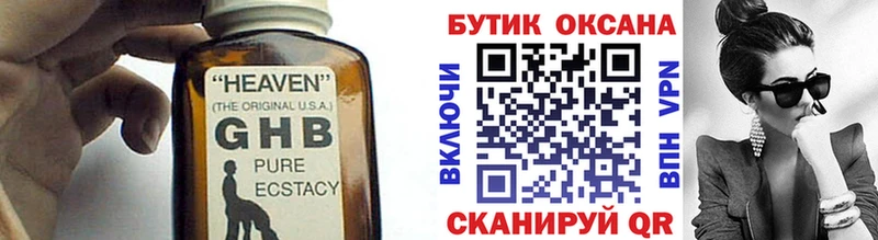 Бутират 99% даркнет сайт Среднеуральск