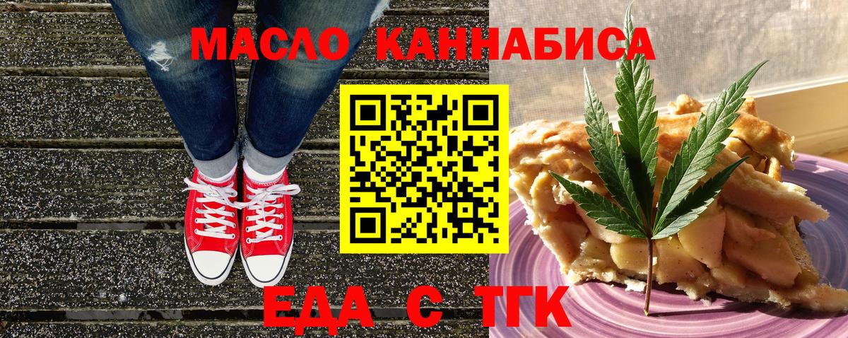 Среднеуральск  Еда ТГК конопля  Вход с VPN 