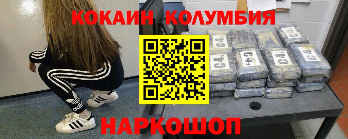COCAIN Fish Scale  Cocaine Перу  Среднеуральск  Cocaine  Вход с VPN 