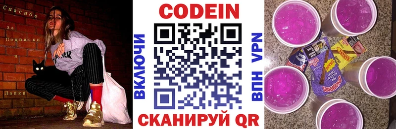 Codein Purple Drank  omg ТОР  Среднеуральск  закладки 