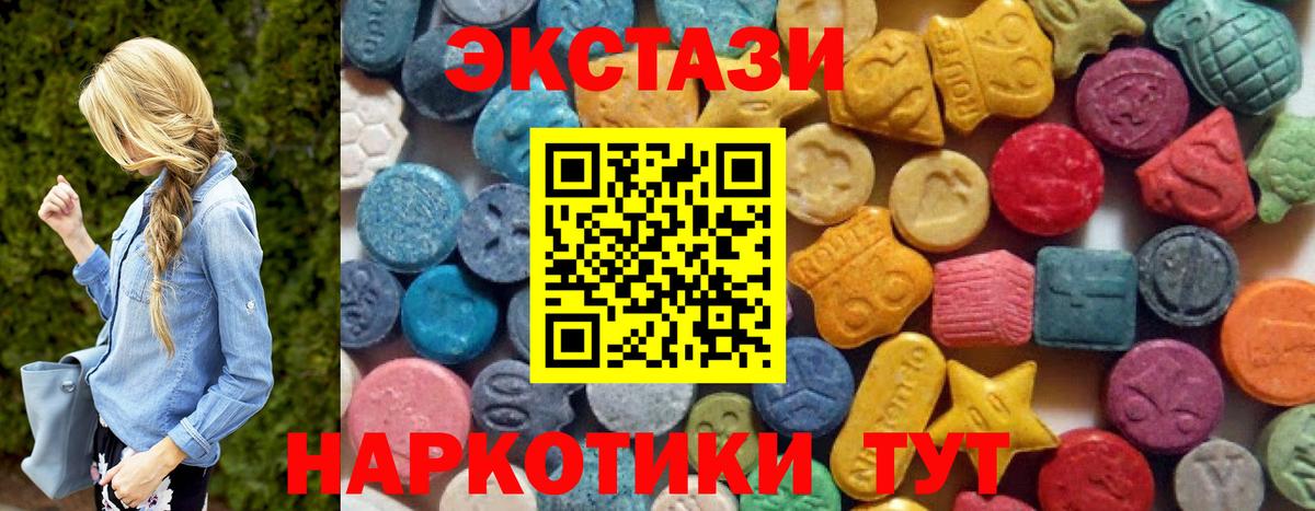 ЭКСТАЗИ диски  Вход с VPN  ЭКСТАЗИ  ЭКСТАЗИ ешки  Среднеуральск 