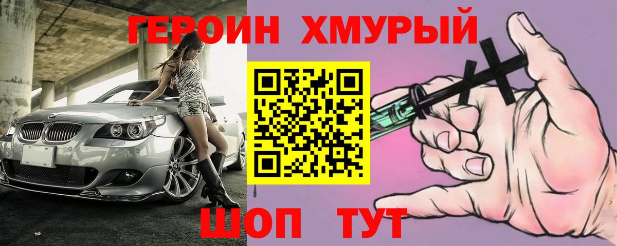 Героин гречка Среднеуральск