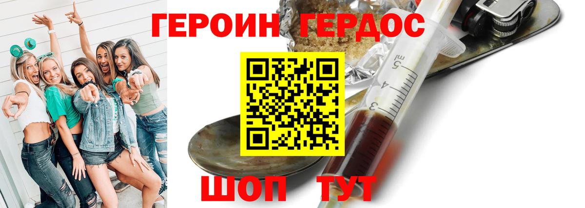 ГЕРОИН хмурый  Вход с VPN  Среднеуральск 