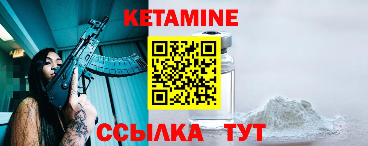 Кетамин VHQ  Вход с VPN  Среднеуральск  КЕТАМИН VHQ 