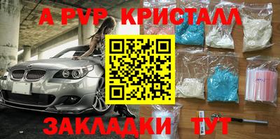 ALPHA-PVP Кинель