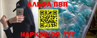 ALPHA-PVP Кинель