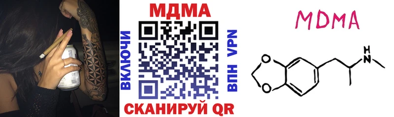 ОМГ ОМГ ССЫЛКА  купить   Среднеуральск  МДМА crystal 