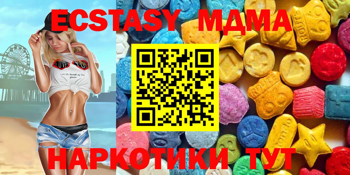 Среднеуральск  МДМА молли  Вход с VPN  MDMA crystal 