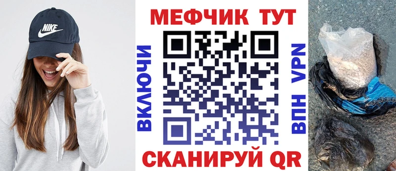 Мефедрон кристаллы Среднеуральск