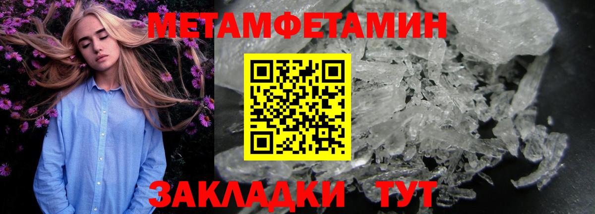 Первитин Декстрометамфетамин 99.9%  Вход с VPN  Первитин Декстрометамфетамин 99.9%  Среднеуральск 