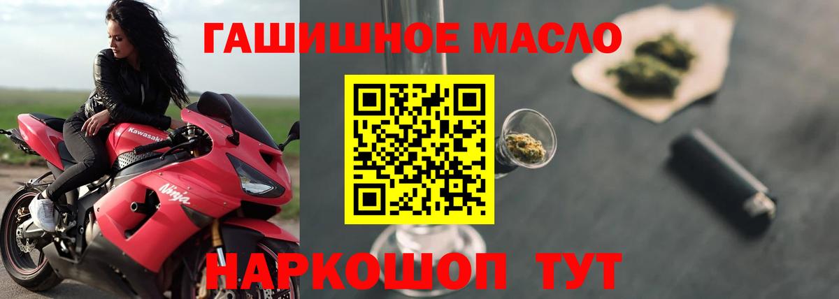 Дистиллят ТГК THC oil  Вход с VPN  Среднеуральск 
